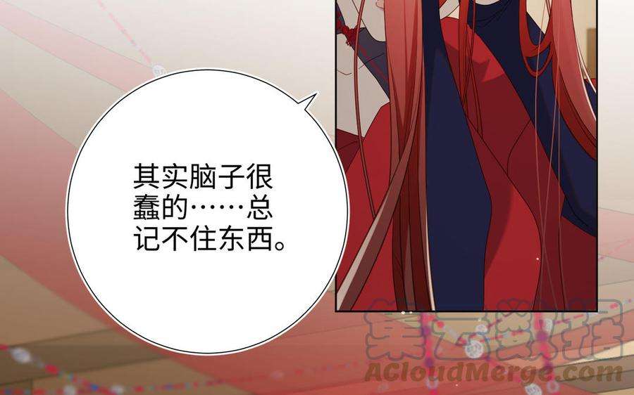 恶女拒绝泡男主80话 兴师问罪