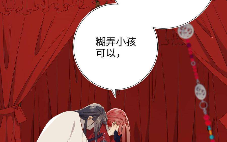 恶女拒绝泡男主80话 兴师问罪