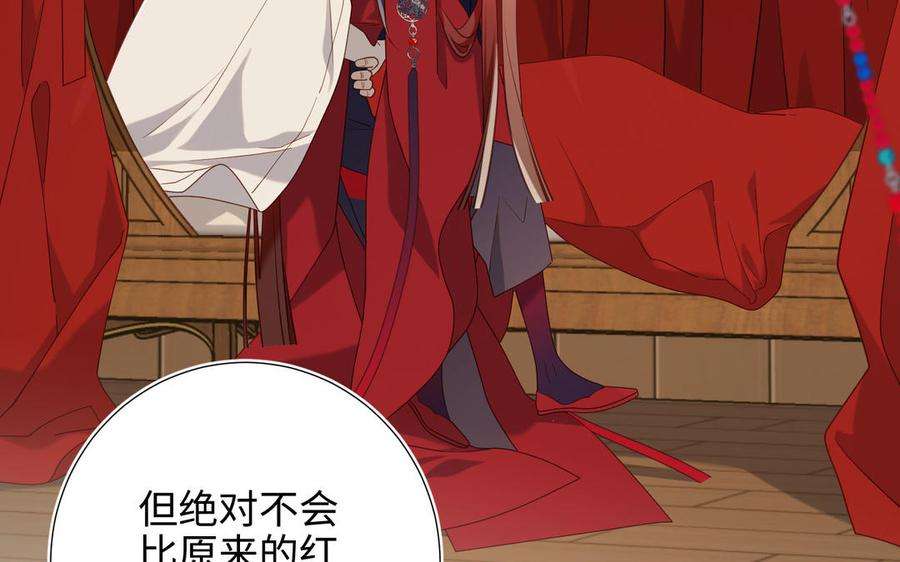 恶女拒绝泡男主80话 兴师问罪