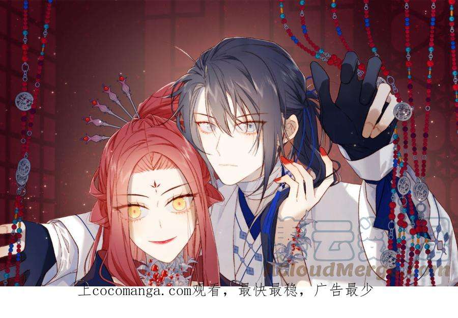 恶女拒绝泡男主81话 牵扯父辈