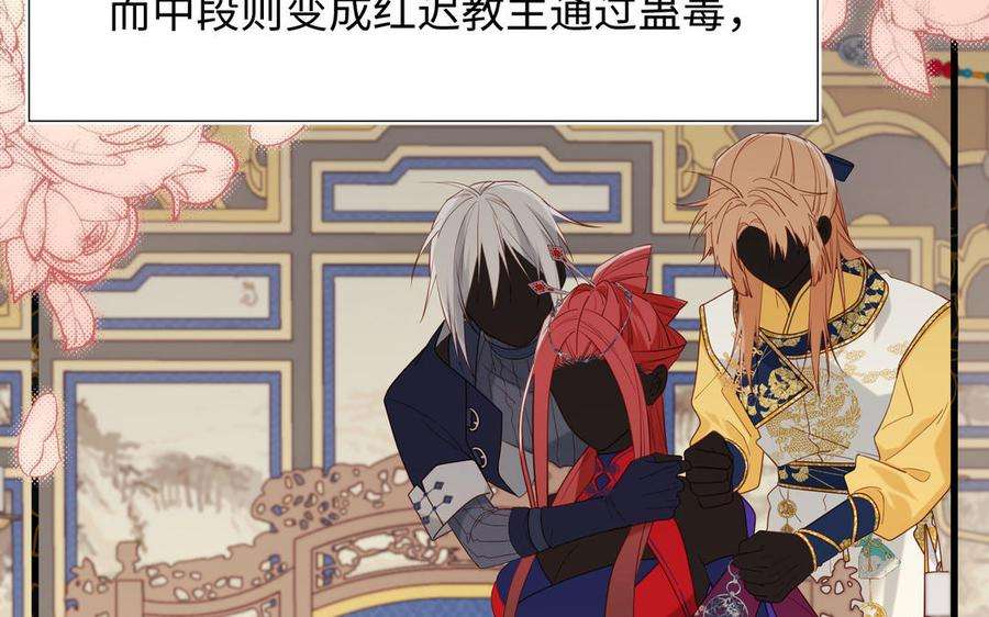 恶女拒绝泡男主81话 牵扯父辈