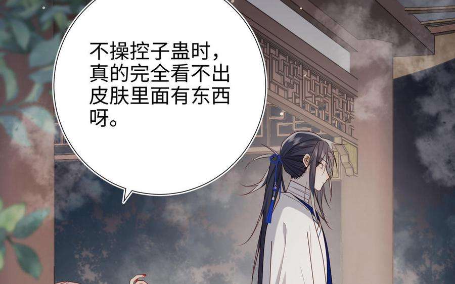 恶女拒绝泡男主81话 牵扯父辈