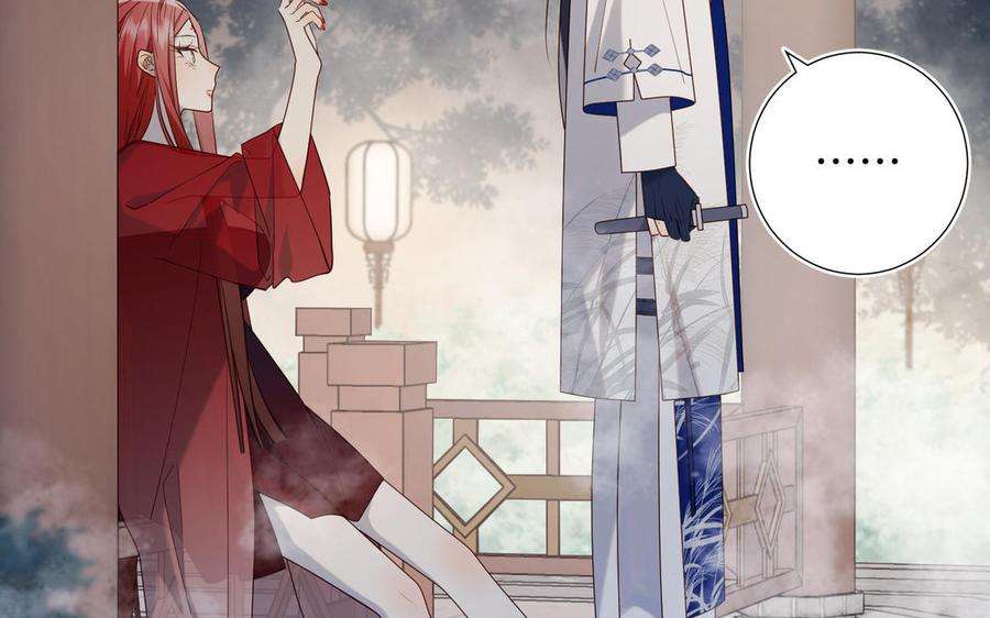 恶女拒绝泡男主81话 牵扯父辈