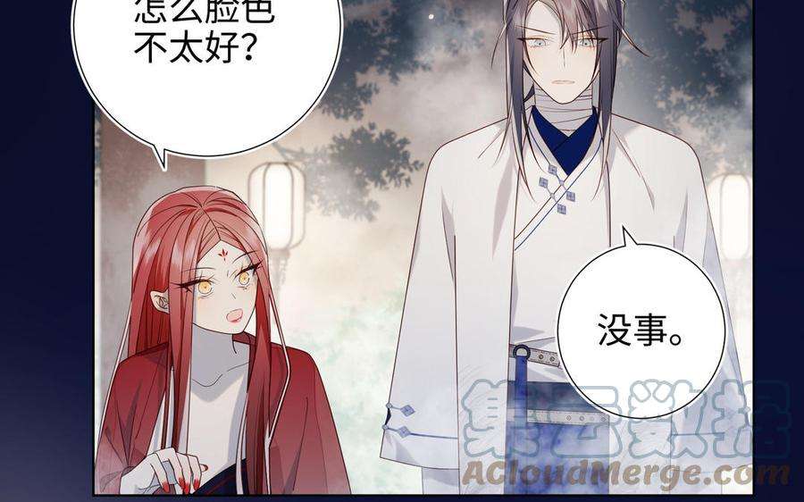 恶女拒绝泡男主81话 牵扯父辈