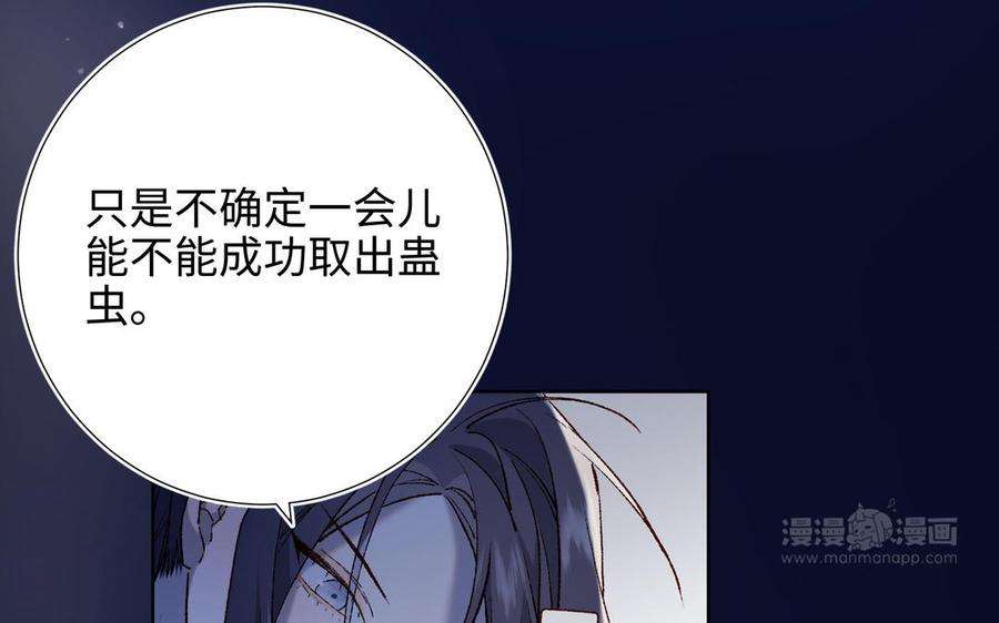 恶女拒绝泡男主81话 牵扯父辈