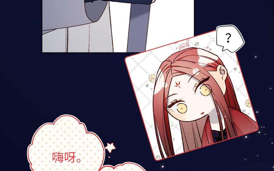 恶女拒绝泡男主81话 牵扯父辈