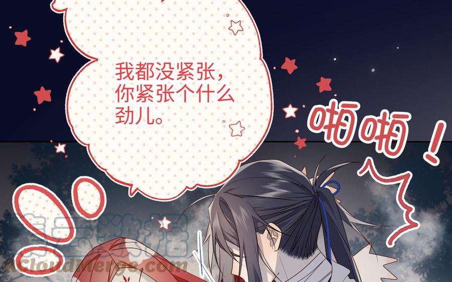 恶女拒绝泡男主81话 牵扯父辈