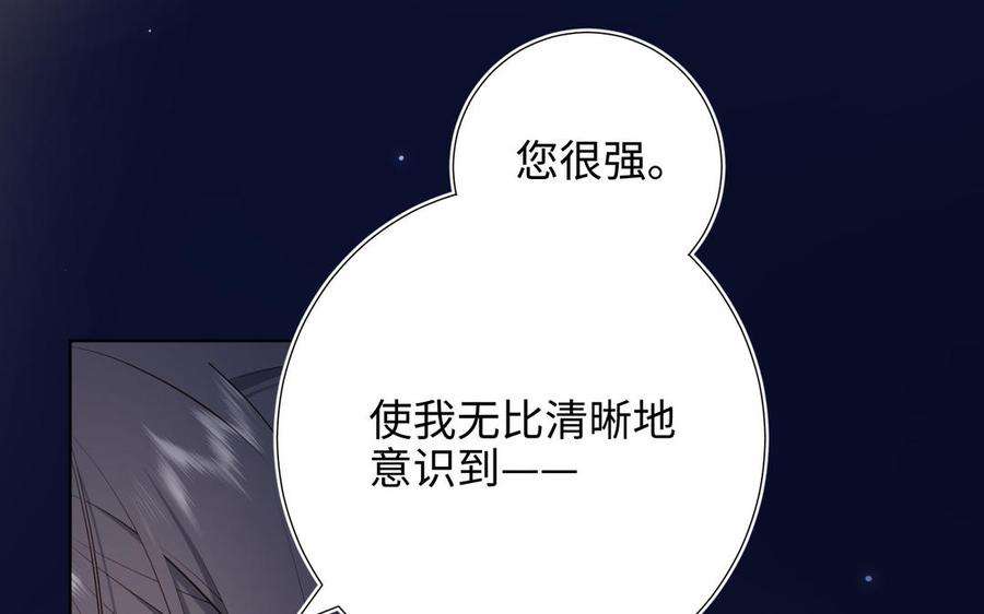 恶女拒绝泡男主81话 牵扯父辈