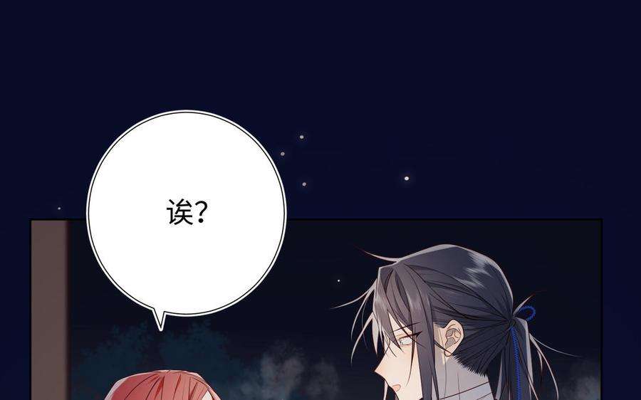 恶女拒绝泡男主81话 牵扯父辈