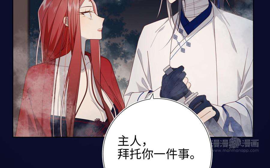 恶女拒绝泡男主81话 牵扯父辈