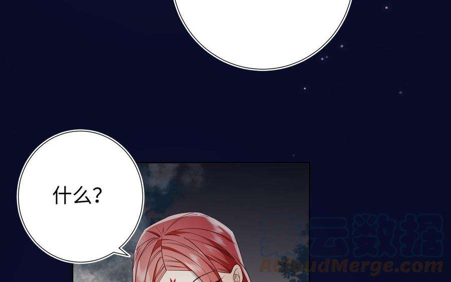 恶女拒绝泡男主81话 牵扯父辈