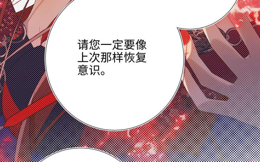 恶女拒绝泡男主81话 牵扯父辈