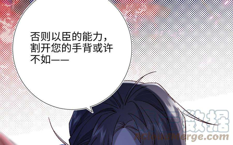 恶女拒绝泡男主81话 牵扯父辈