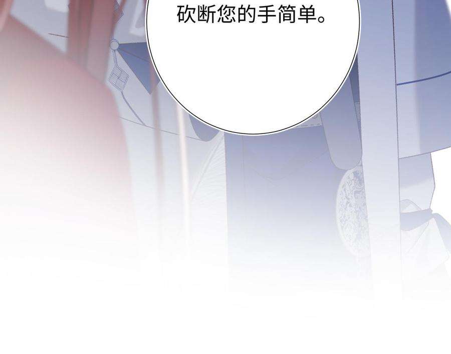 恶女拒绝泡男主81话 牵扯父辈