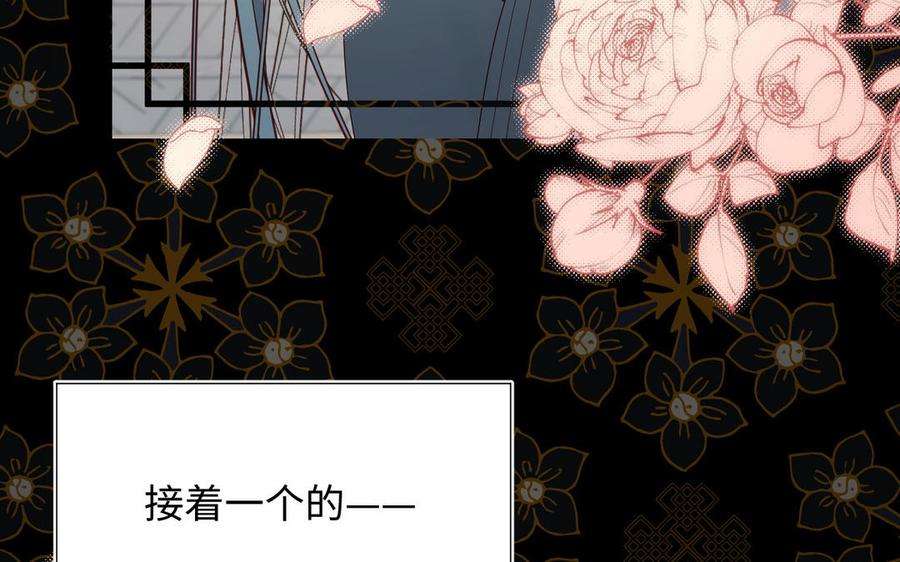 恶女拒绝泡男主81话 牵扯父辈