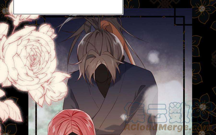 恶女拒绝泡男主81话 牵扯父辈