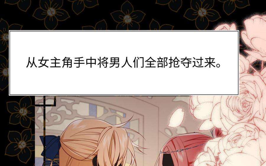 恶女拒绝泡男主81话 牵扯父辈