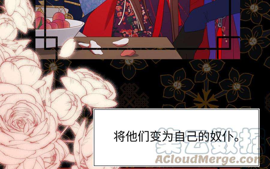 恶女拒绝泡男主81话 牵扯父辈