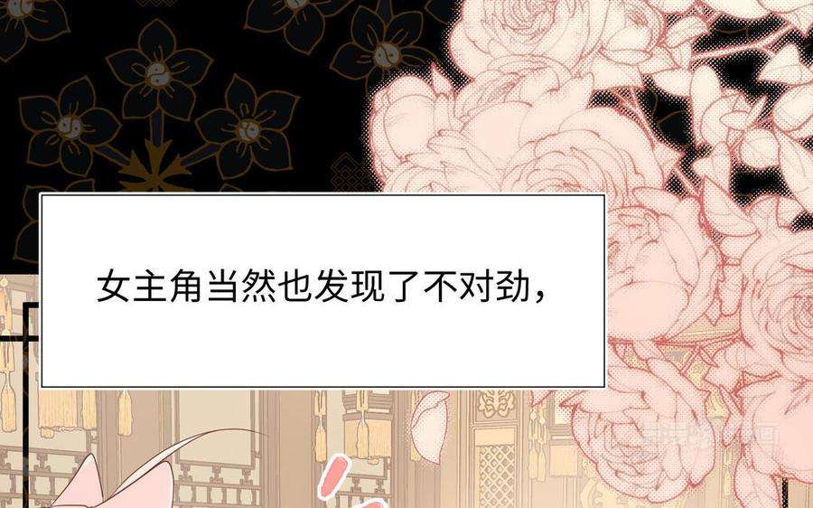 恶女拒绝泡男主81话 牵扯父辈