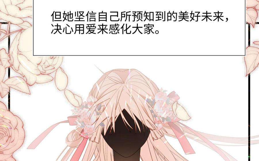 恶女拒绝泡男主81话 牵扯父辈