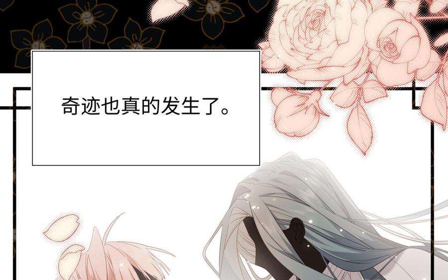 恶女拒绝泡男主81话 牵扯父辈