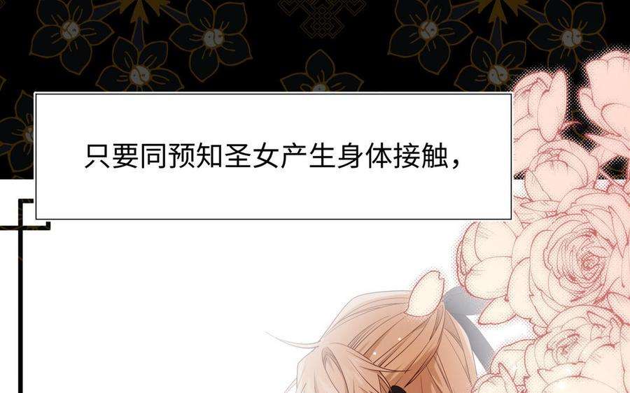 恶女拒绝泡男主81话 牵扯父辈