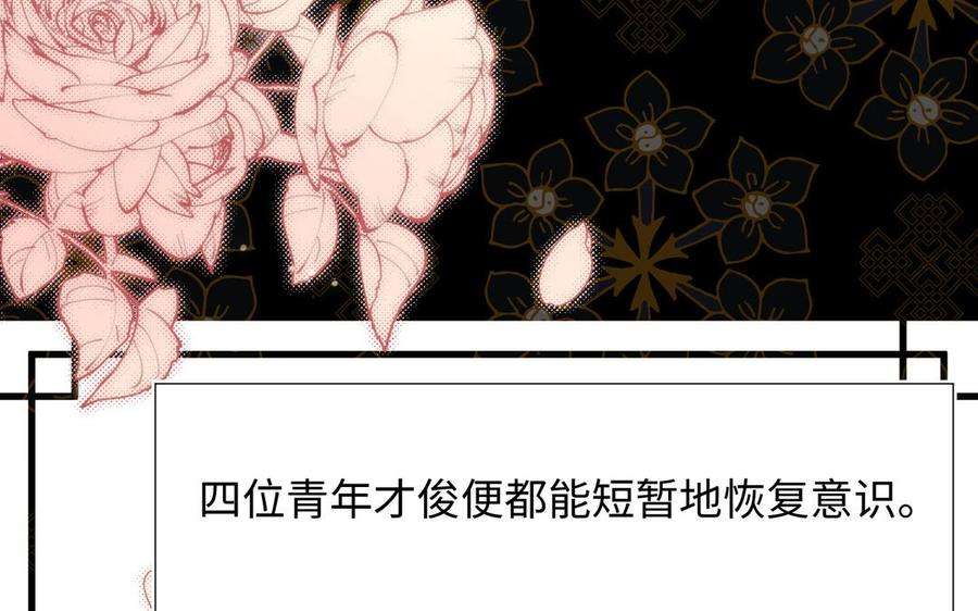 恶女拒绝泡男主81话 牵扯父辈