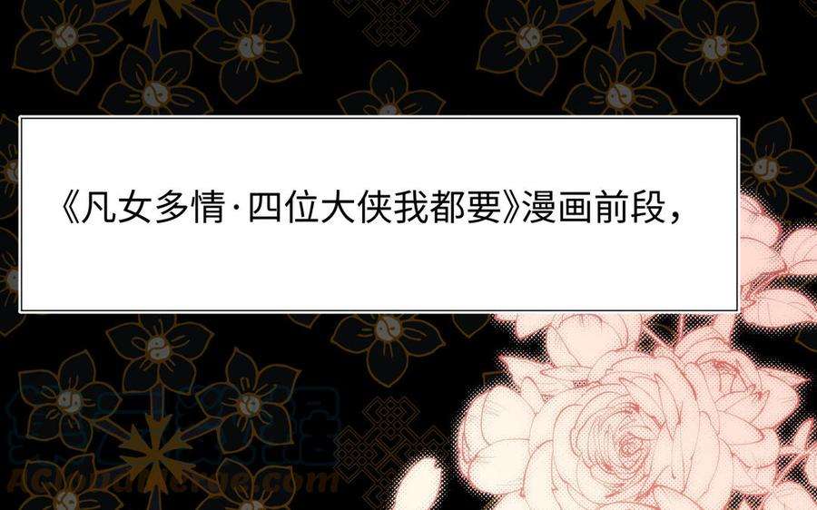 恶女拒绝泡男主81话 牵扯父辈