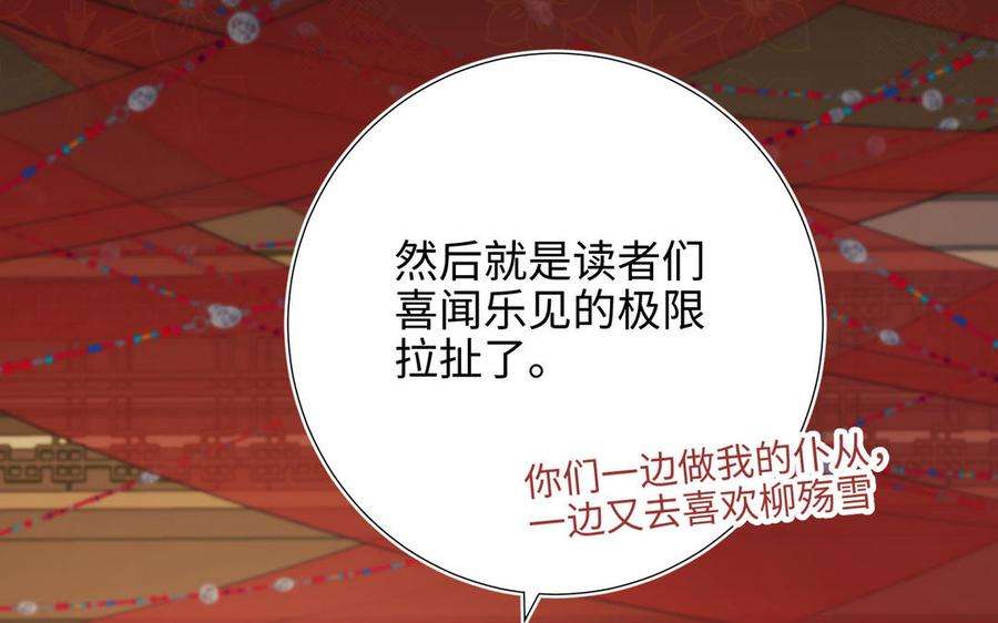 恶女拒绝泡男主81话 牵扯父辈