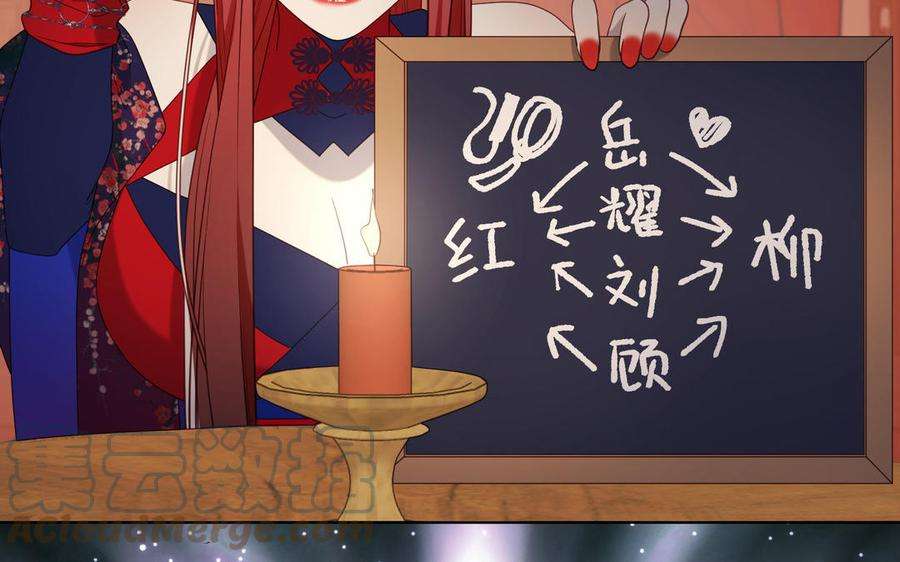 恶女拒绝泡男主81话 牵扯父辈