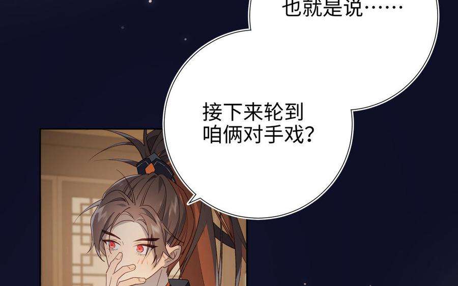 恶女拒绝泡男主81话 牵扯父辈