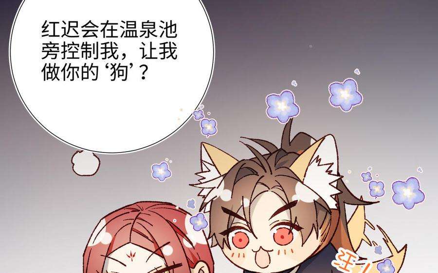 恶女拒绝泡男主81话 牵扯父辈