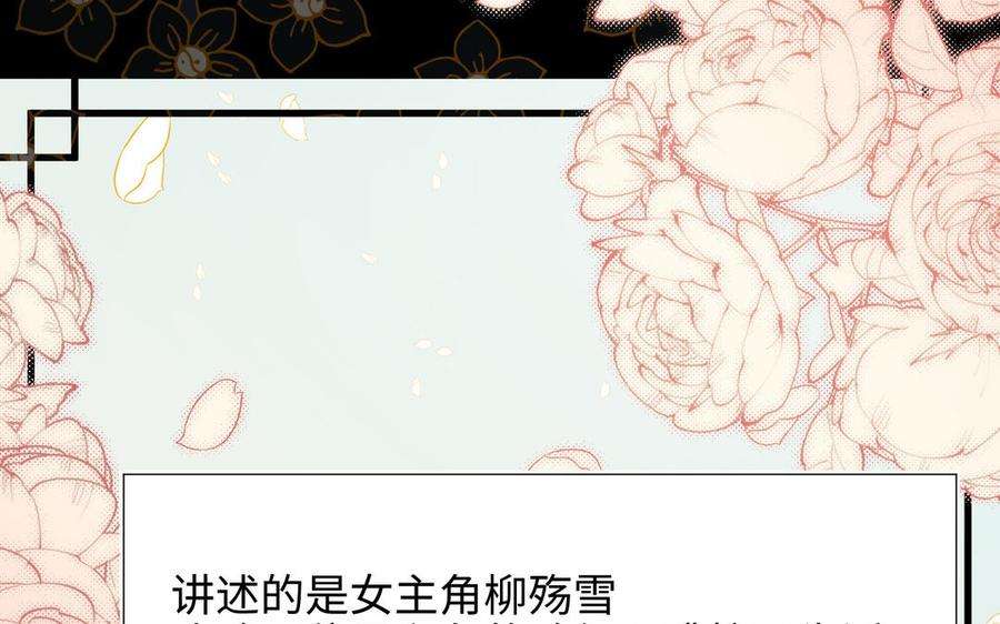 恶女拒绝泡男主81话 牵扯父辈