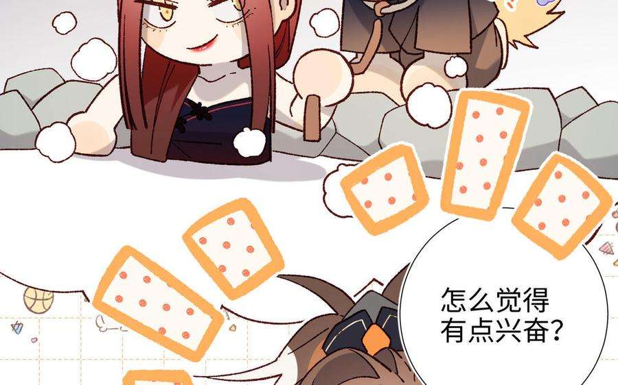 恶女拒绝泡男主81话 牵扯父辈