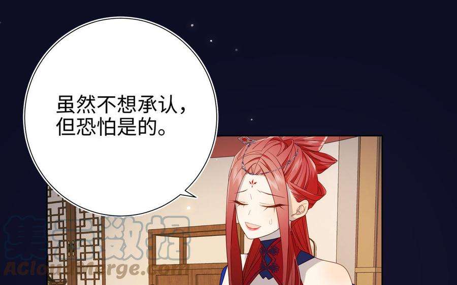 恶女拒绝泡男主81话 牵扯父辈