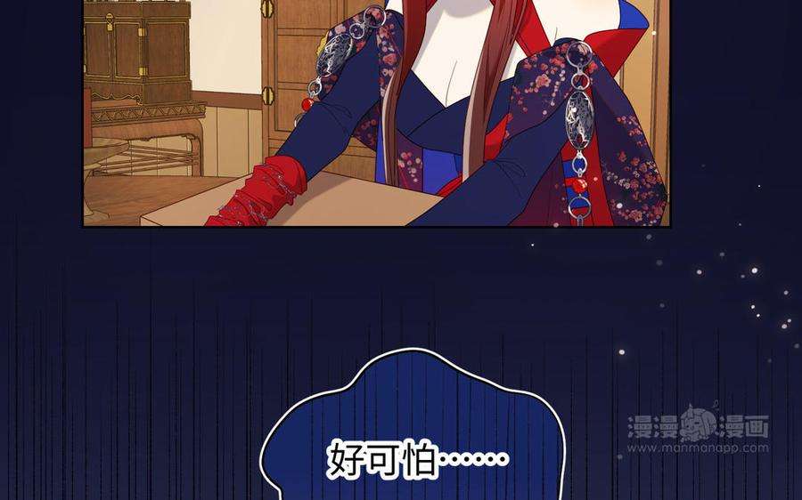 恶女拒绝泡男主81话 牵扯父辈