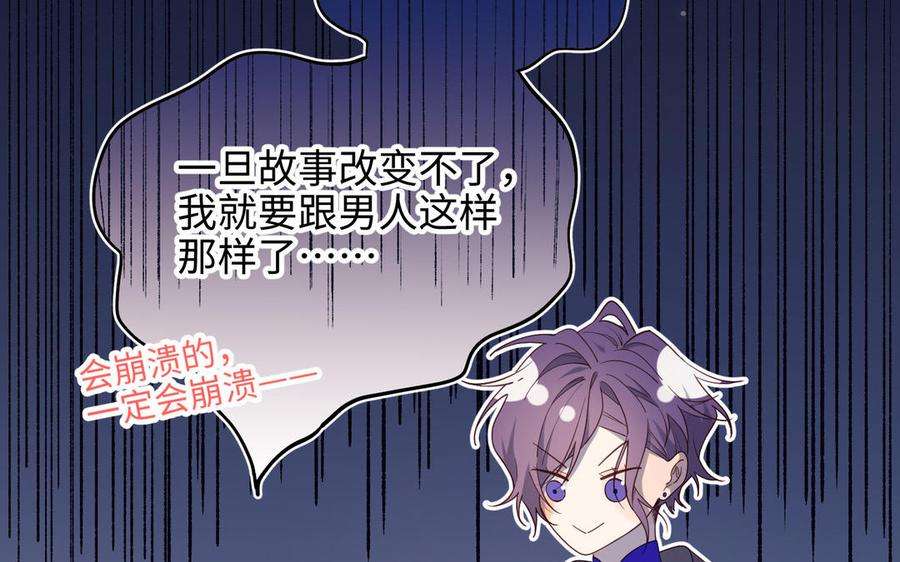 恶女拒绝泡男主81话 牵扯父辈