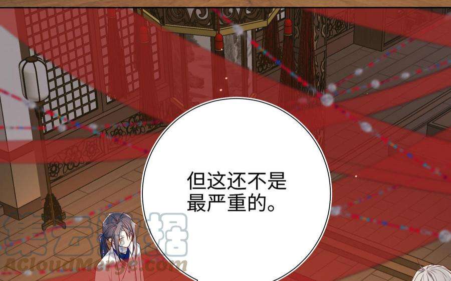 恶女拒绝泡男主81话 牵扯父辈