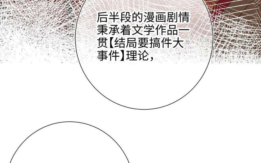 恶女拒绝泡男主81话 牵扯父辈