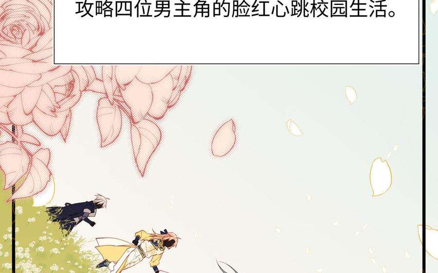 恶女拒绝泡男主81话 牵扯父辈