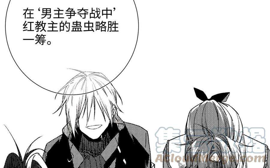 恶女拒绝泡男主81话 牵扯父辈