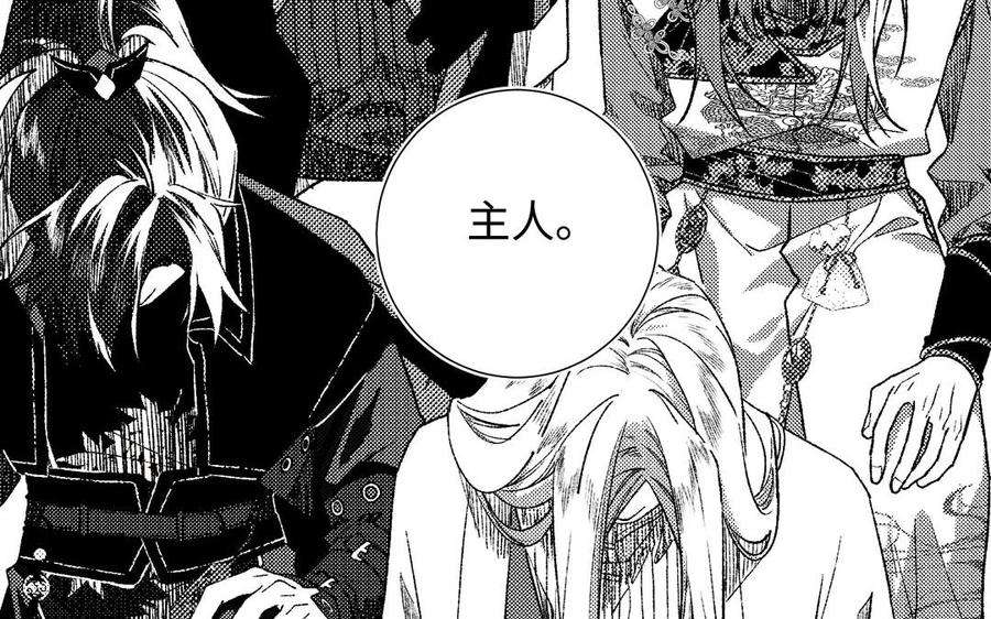 恶女拒绝泡男主81话 牵扯父辈