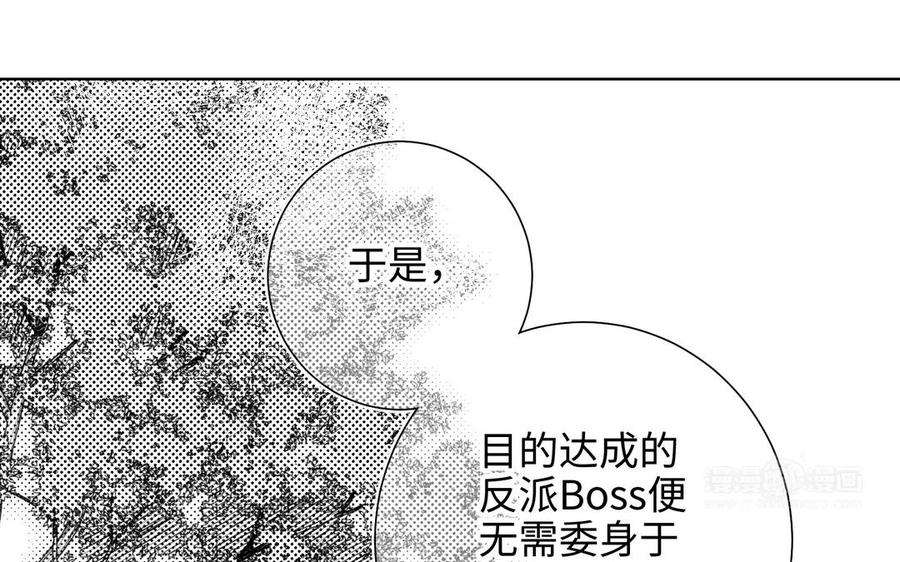 恶女拒绝泡男主81话 牵扯父辈