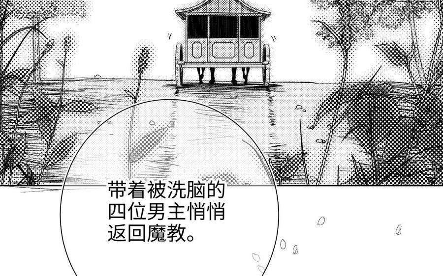 恶女拒绝泡男主81话 牵扯父辈