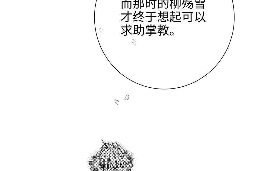 恶女拒绝泡男主81话 牵扯父辈