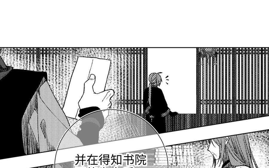 恶女拒绝泡男主81话 牵扯父辈