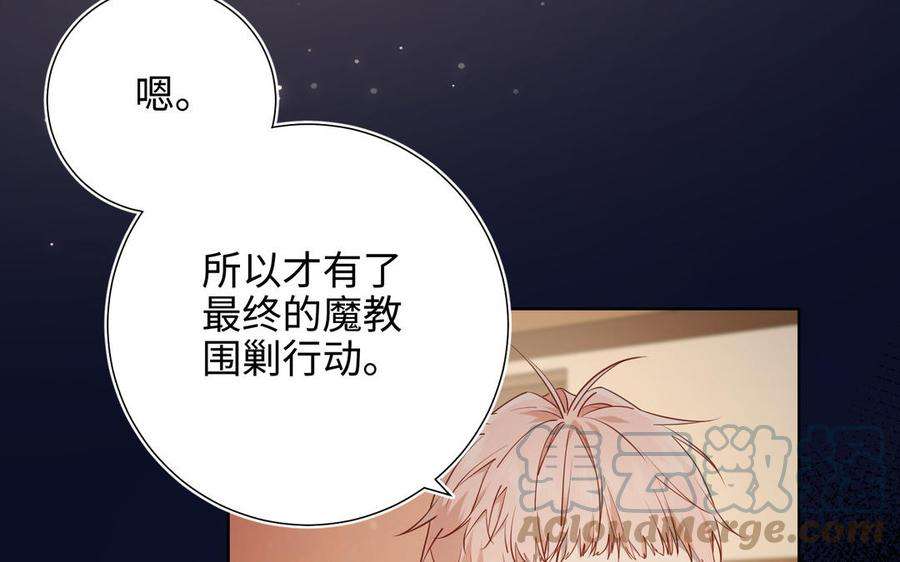 恶女拒绝泡男主81话 牵扯父辈