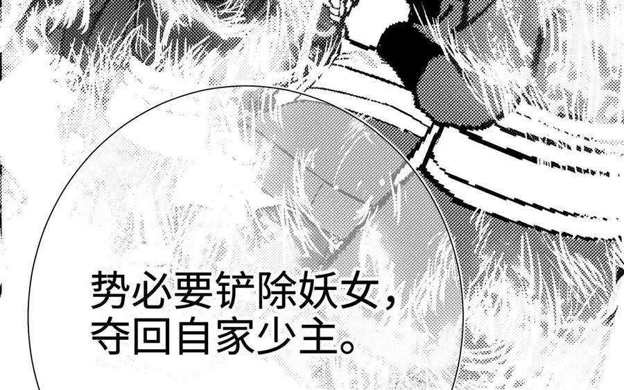 恶女拒绝泡男主81话 牵扯父辈