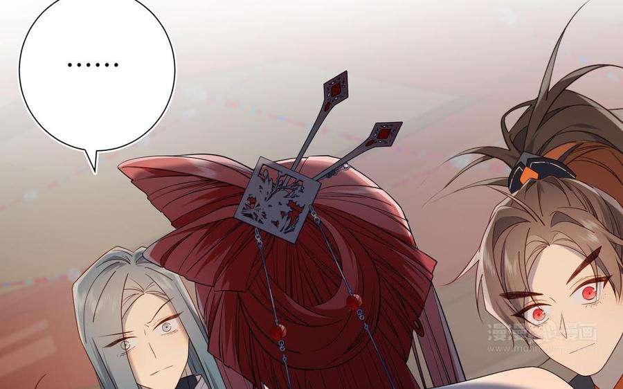 恶女拒绝泡男主81话 牵扯父辈