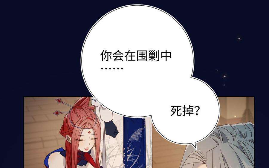 恶女拒绝泡男主81话 牵扯父辈